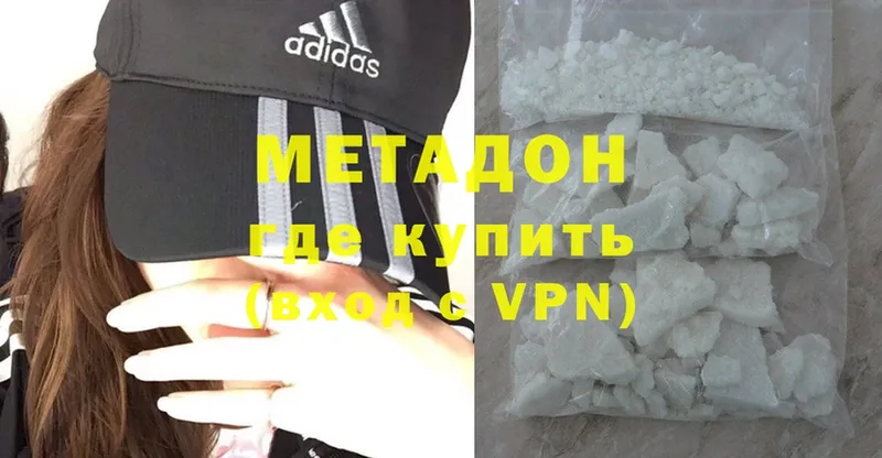 Метадон methadone  где найти наркотики  Отрадное 