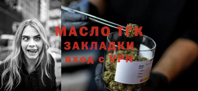 ТГК THC oil  дарк нет телеграм  Отрадное 